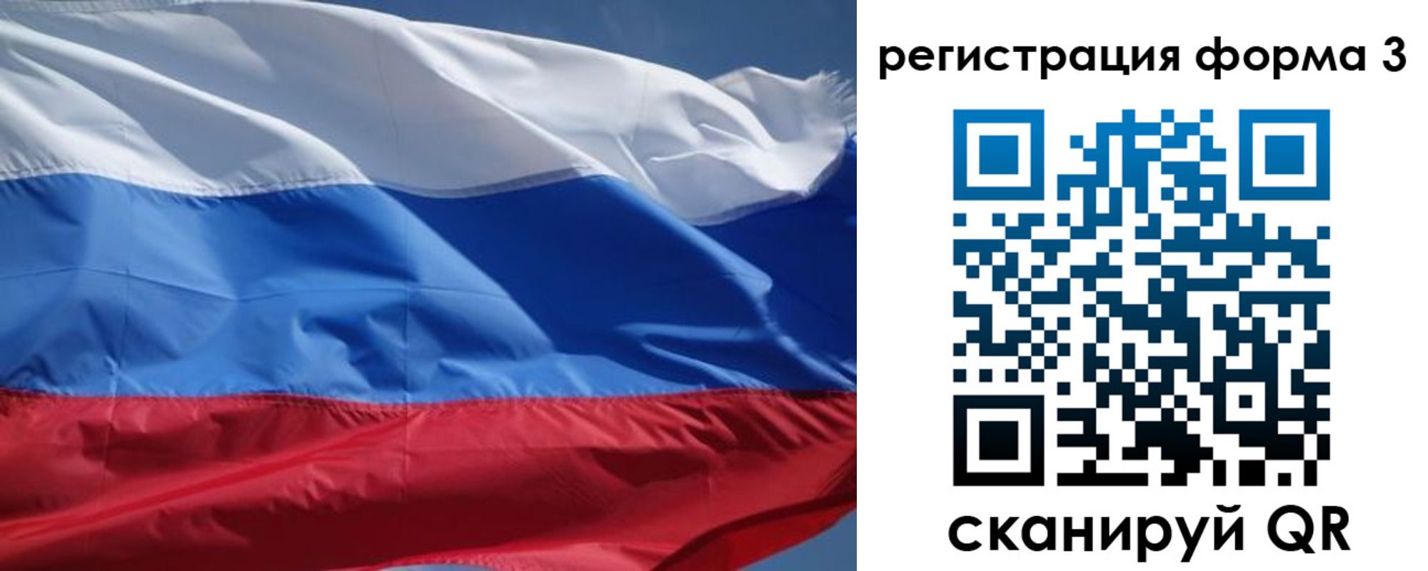временная регистрация надежно в Советском