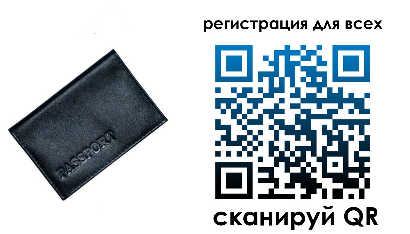 временная регистрация для школы в Советском